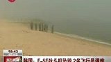 韩国战斗机东海海域坠毁 两名飞行员丧生-6月19日