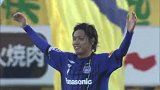 日本足球一代大师 远藤保仁俱乐部生涯任意球破门全集