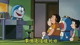 原来小哆啦在控制室睡着了，真是让大家白担心一场
