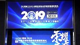 58同城2019中甲联赛荣耀之夜年度颁奖典礼录播