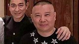 刘德华郭德纲合照 月没能磨去天王的容颜，却在老郭的脸上留下太多的经历 郭德纲的头是刘德华2倍大