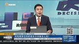 机构高持仓标的高底位切换怎么找？