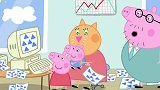 小猪佩奇：乔治和佩奇在猫女士面前捣乱，猫女士好像有点不开心了