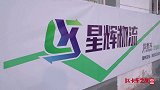 快递运输讲时效，选择一汽解放很高效