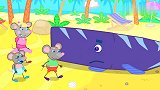 卡通益智动画 小老鼠帮助鲸鱼回到大海