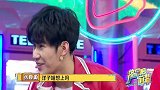 瑜伽教练辣目洋子超快打脸，小白严浩翔反获胜