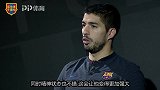苏亚雷斯:年轻的登贝莱很快就会恢复 他知道巴萨需要他