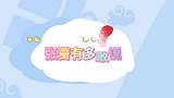 张蔷有多敢说直接评委你是做音乐的吗，全场顿时尴尬！