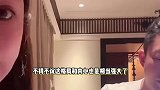 汪小菲自曝砸积蓄买婚房，坦言再也不用租房了，马筱梅疑侧面回应争议