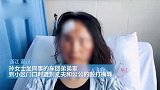 温州一女孩遭丈夫公公暴揍塞大便，男方：“车震”被捉现行！