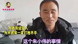 陈亚男朱小伟真离婚了大衣哥经纪人发声让媒人解决彩礼的事情