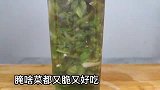 大厨教你万能腌菜汁调法，口感酸辣爽脆，所有蔬菜都可以腌
