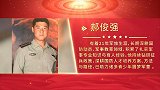 郝俊强：少年的国防成长课