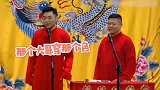 德云社：张九南，你这是憋了多少话，没完没了是吗？