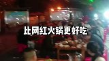 第一次去重庆一定要知道的八件事