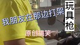 恶搞摩的大哥给大哥吓一跳