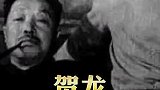 贺龙元帅诞辰125周年时候的视频，缅怀！！！