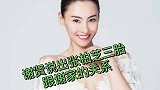 谢贤揭开张柏芝第三胎与谢家关系，原来我们都冤枉好人了？