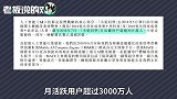 小米上市首份财报：上半年收入796亿，104亿行政支出雷军占了99亿