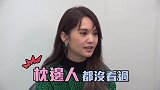 杨丞琳接受采访，被记者套路问李荣浩尴尬问题，太搞笑了