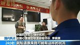 凉山火灾幸存消防员出现应激反应：频繁叹气 回忆火场