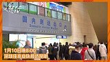 中超又一队收假！深足一线队抵达昆明开启新赛季备战