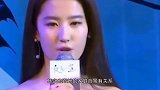 32岁刘亦菲至今未婚，家世曝光后，嫁不出去也是正常