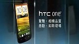 极致工艺 经典隽永 HTC One手机广告