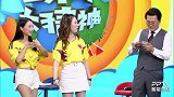 世界杯大猜神-画面太美不敢看！小姐姐们现场玩起“财神推车”