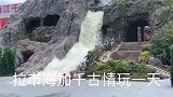 云南旅行六大经典线路之一，滇西线全攻略行程介绍你要收藏好。