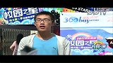 京东校园之星-长沙初赛30号倪星宇-20111018