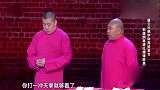 郭德纲真没捧错张鹤伦，这段相声包袱堪称极品，与岳云鹏不相上下