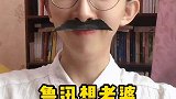 鲁迅想老婆想到和猪打架？迅哥不愧是你