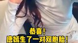 唐嫣当妈了恭喜恭喜这就是爱情中最美的样子吧