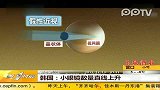 （热点）韩国小眼镜数量直线上升第一时间-12月13日