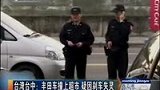 100304台湾台中丰田车撞上超市 疑因刹车系统失灵
