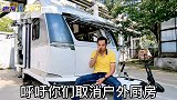 房车里这个东西赶紧取消，污染了别人还祸害了自己