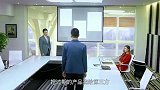 关于假货的事，美女和下属合谋陷害新总监