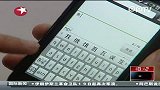 上海：沪语手机输入法发布安卓试用版