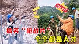 搞笑瞬间盘点：工地上的民工大神，上演“枪战大片”，太搞笑了
