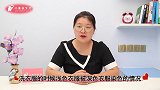 衣服染色没法穿，洗衣店师傅教我一招，无论染上什么颜色都能洗掉