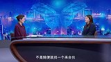《信用中国》郑素华 诚信筑桥 链通国际水果产业