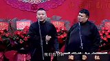 岳云鹏如何骂别人却让孙越受伤