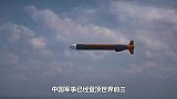 中国霸气亮出底牌！航母已毫无威胁，美俄看后彻底不淡定了