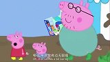 小猪佩奇过大年：兔老师提议：让大家一起跳泥坑，小朋友举手参加