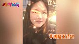 李湘离婚后忙带娃，王诗龄开怀大笑身材消瘦，王岳伦忙约会不归家