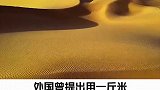 中国最贵的沙漠