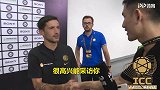 PP体育记者意语提问森西被夸赞 中国内拉助威氛围感动国米将士
