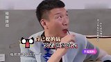 孙红雷和媳妇吵架，小猪还拿着口红神助攻，颜王有嘴也说不清