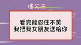 猝不及防的爆笑瞬间，去相亲认识的女友家中，竟然不认识人了